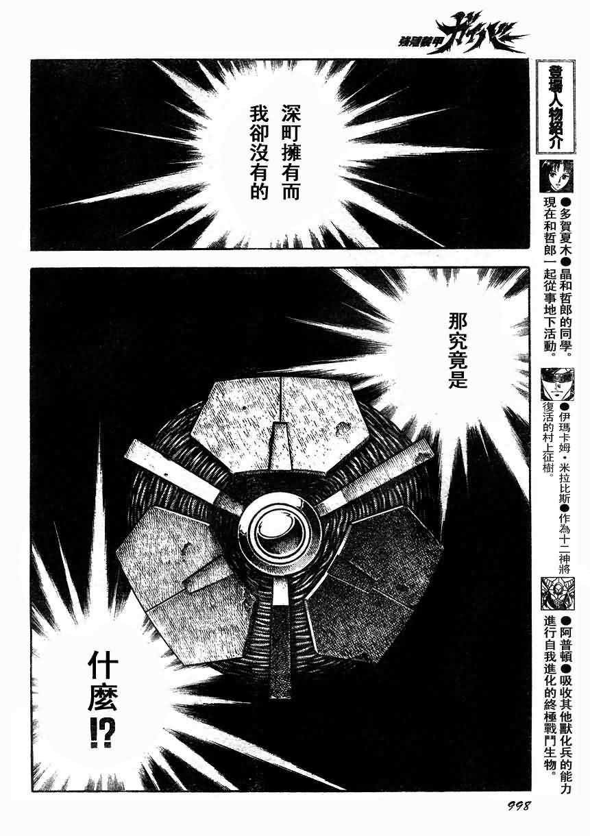 第181话
