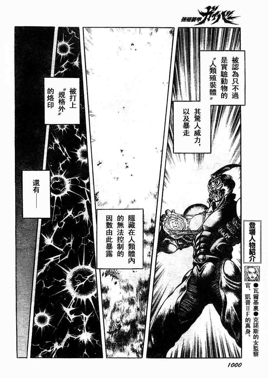 第181话