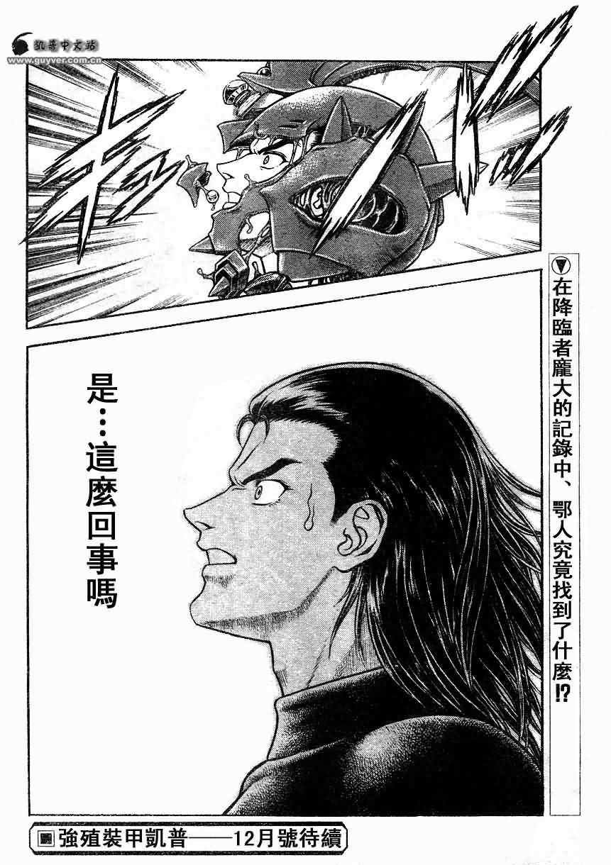 第181话