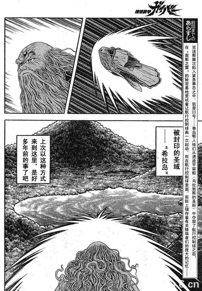 第182话