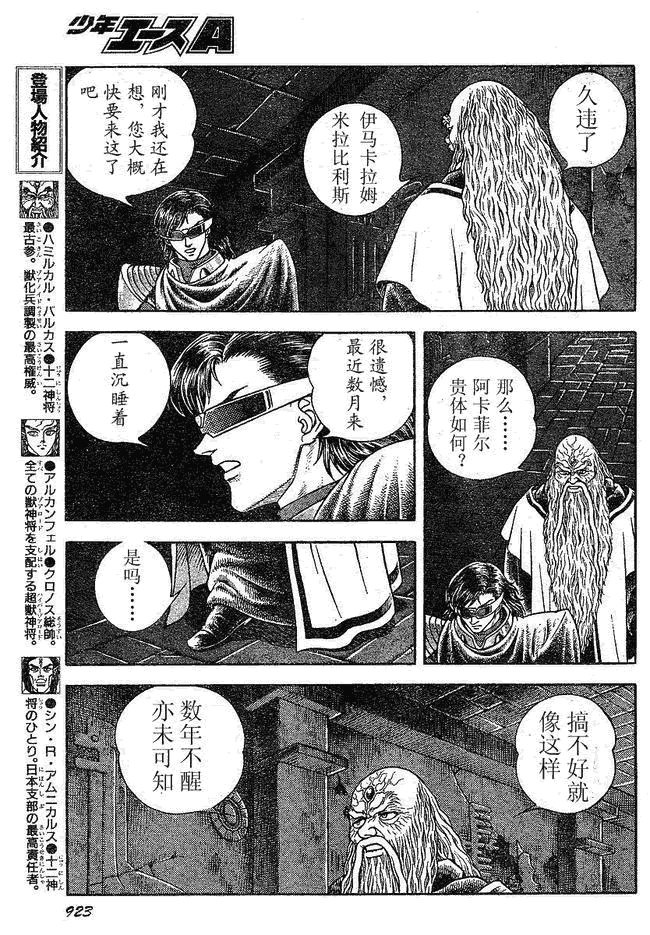 第182话