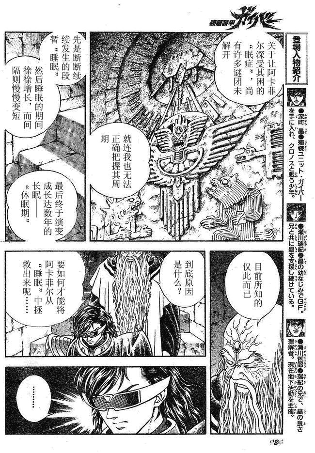 第182话