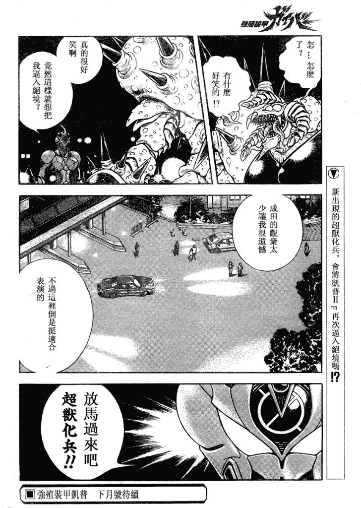 第184话