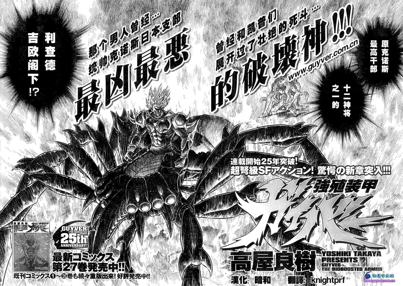 第186话