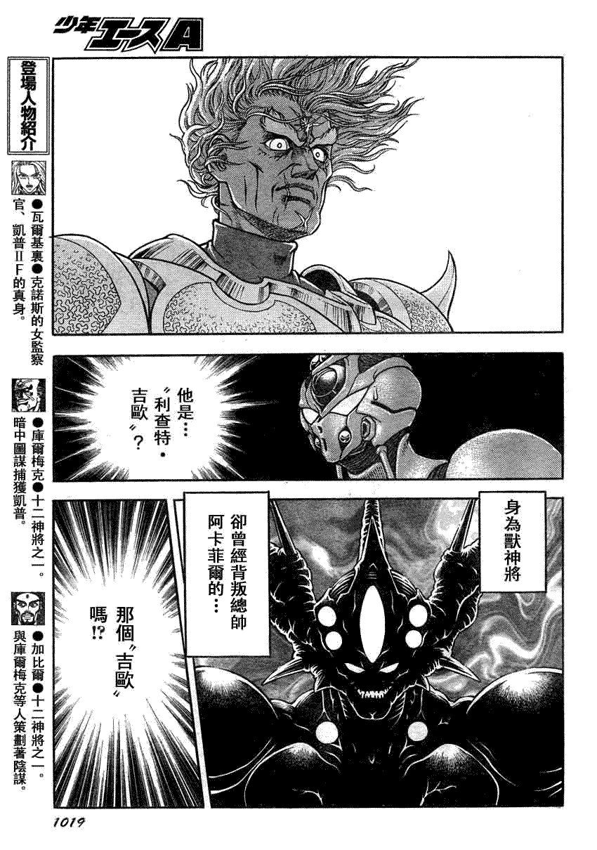 第186话