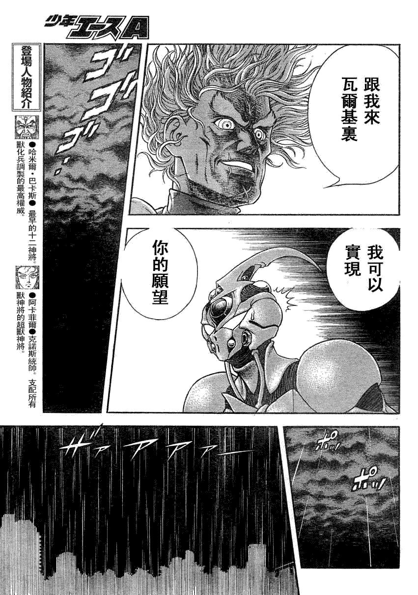 第186话