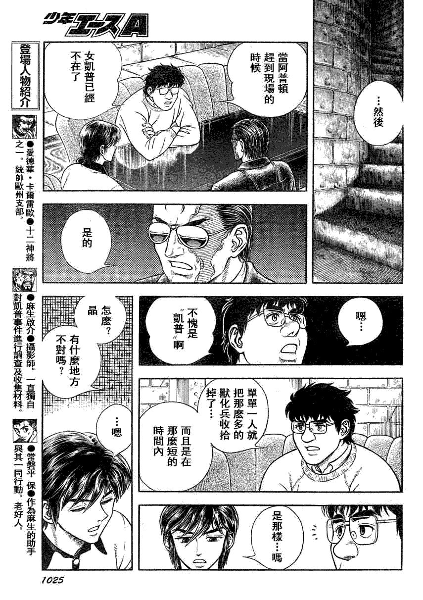 第186话
