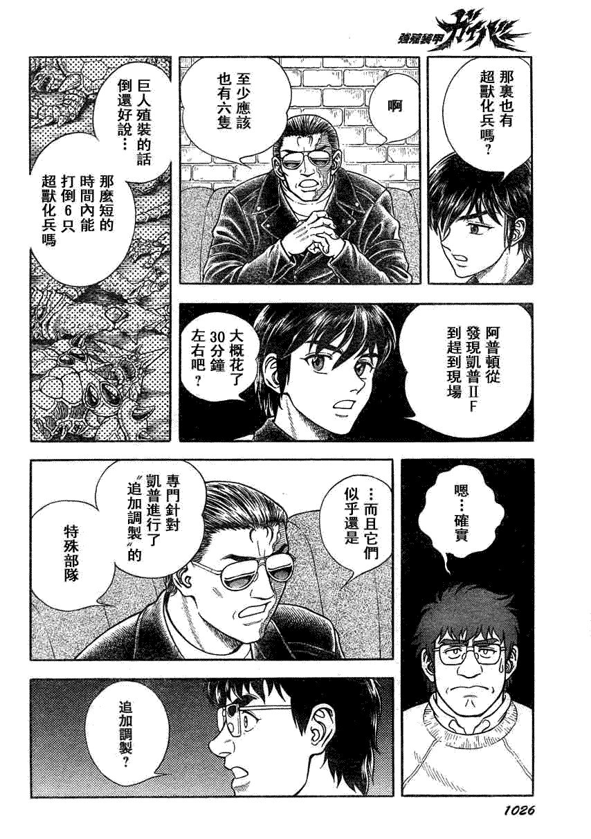 第186话
