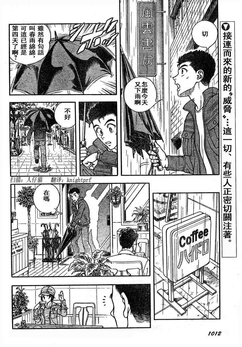 第187话