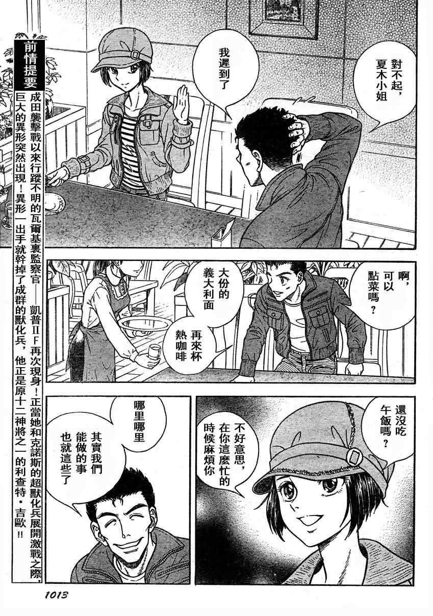 第187话