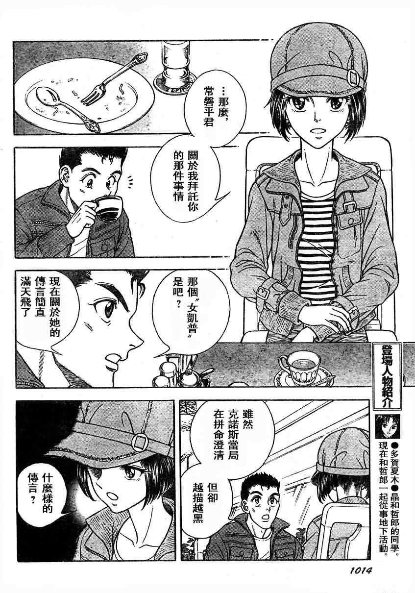 第187话