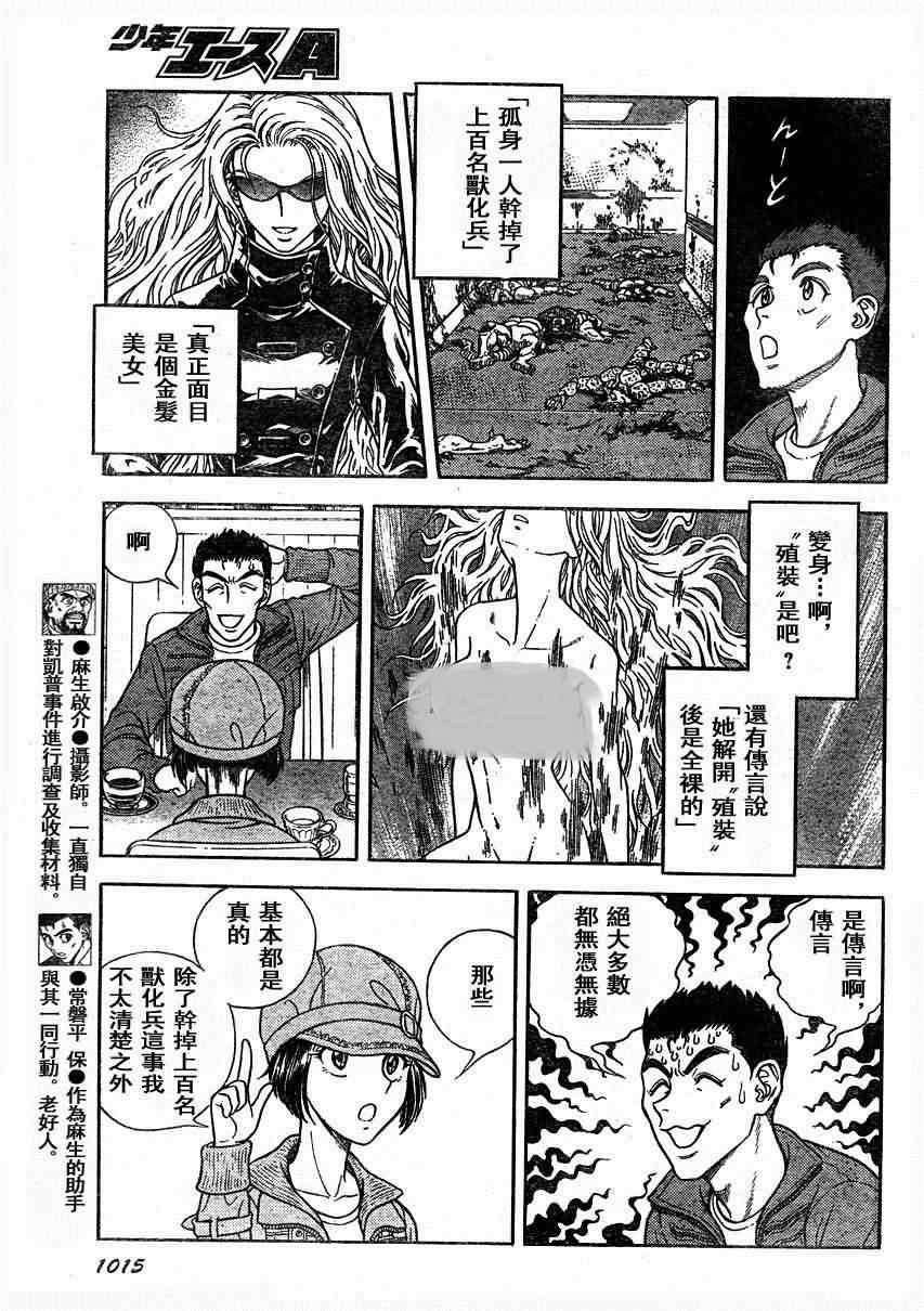 第187话
