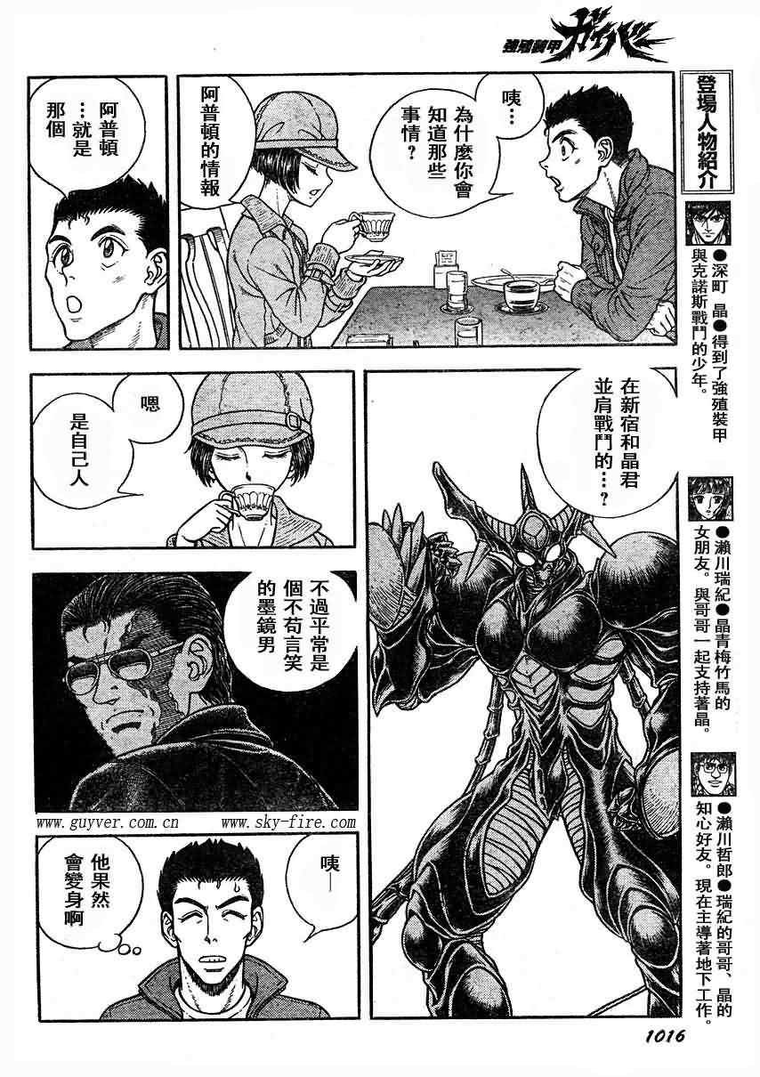 第187话