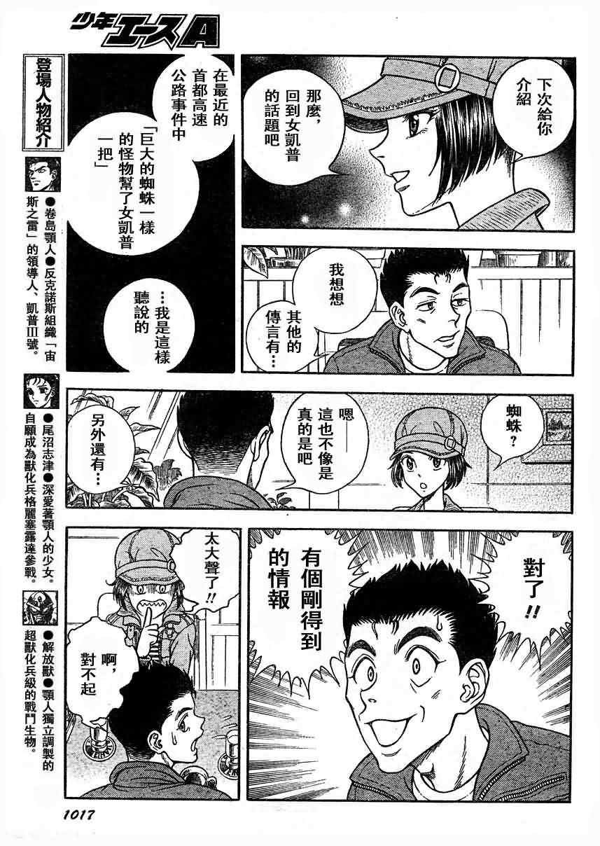 第187话