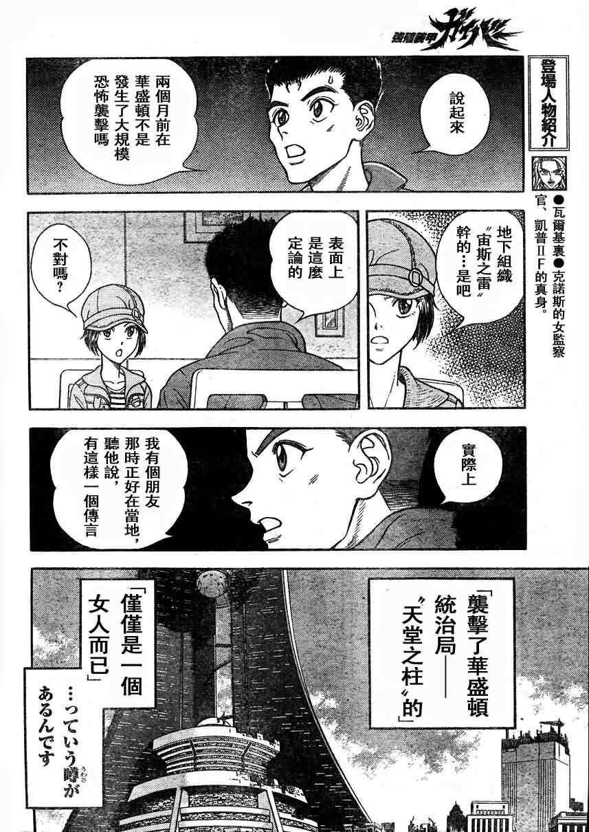 第187话