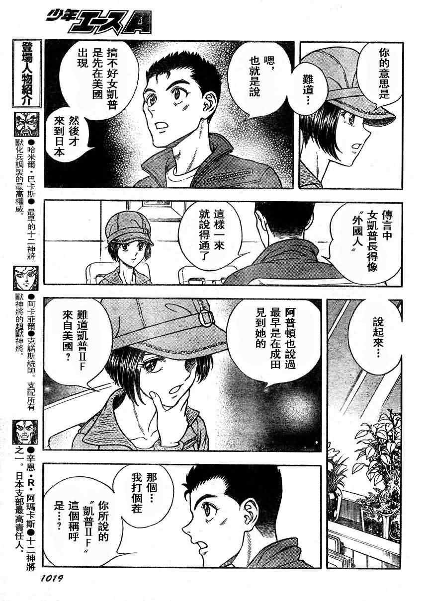第187话