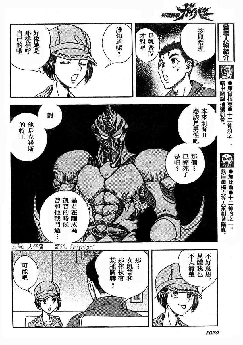第187话