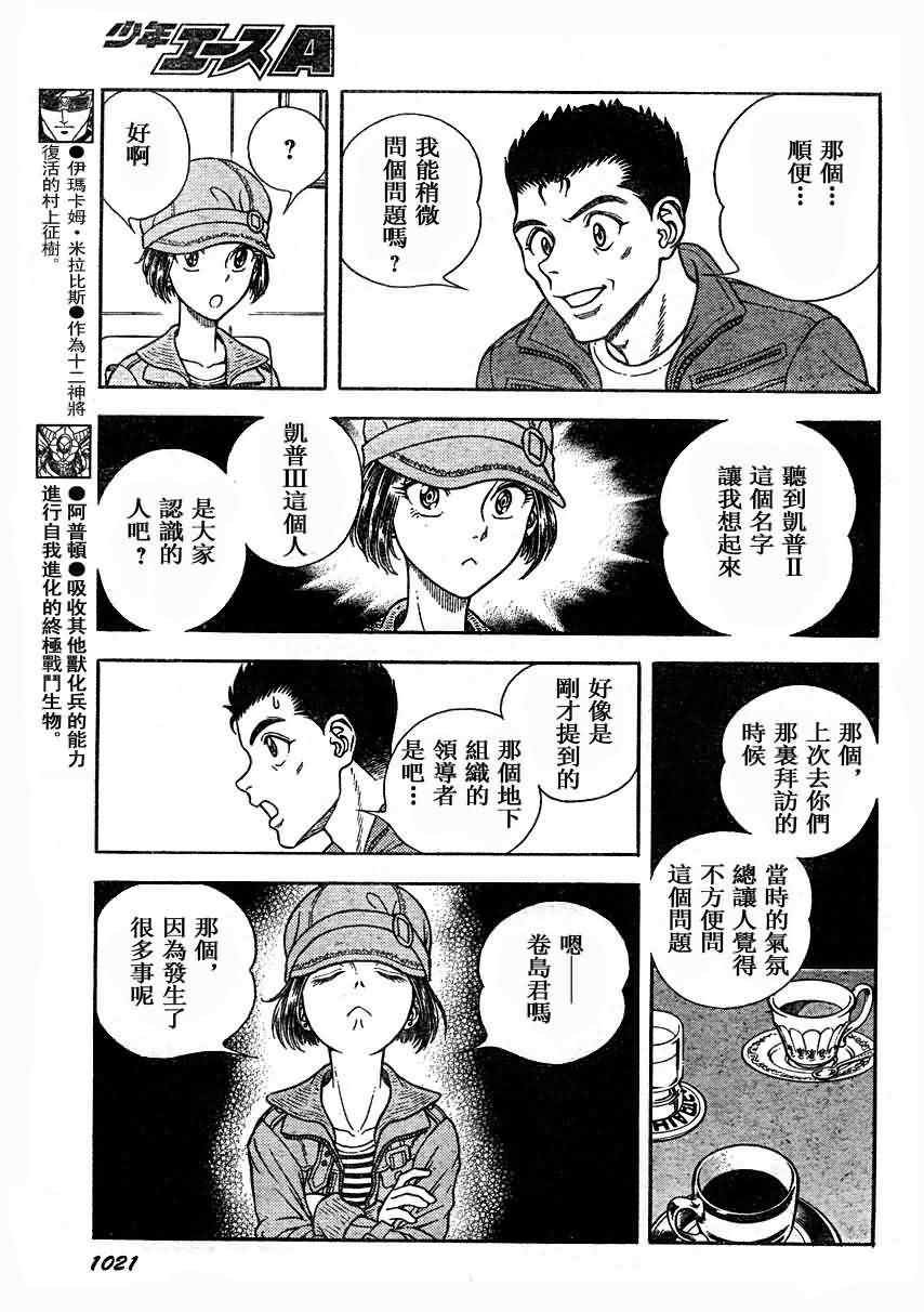 第187话