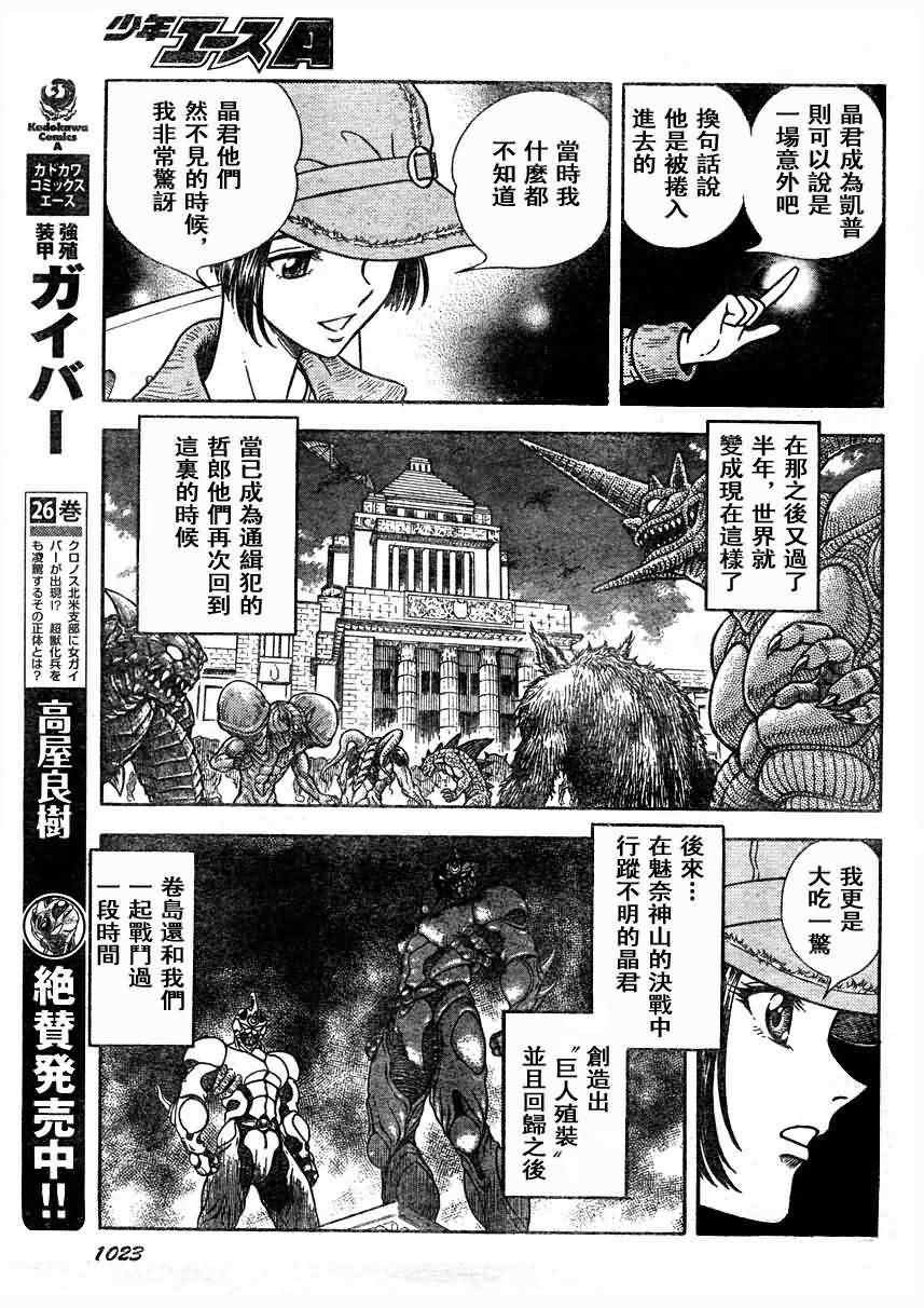 第187话