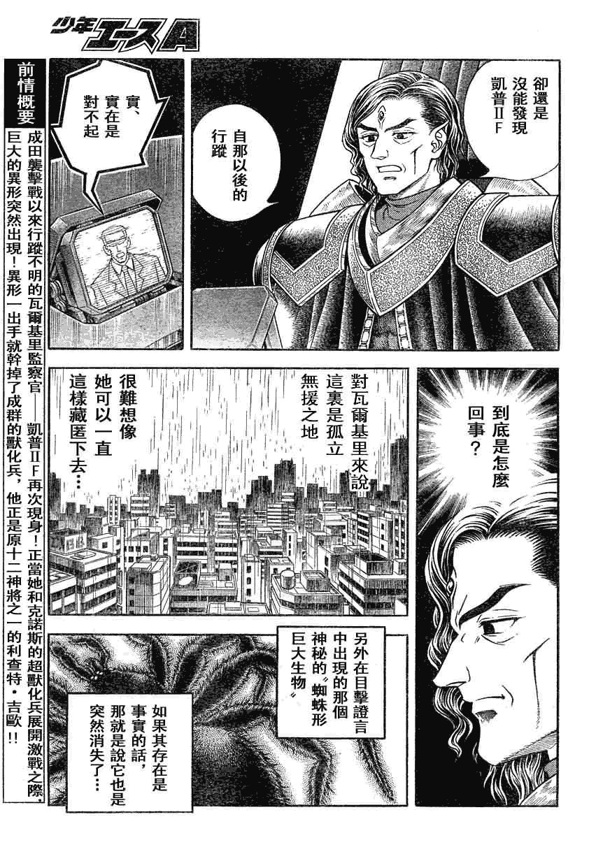 第188话
