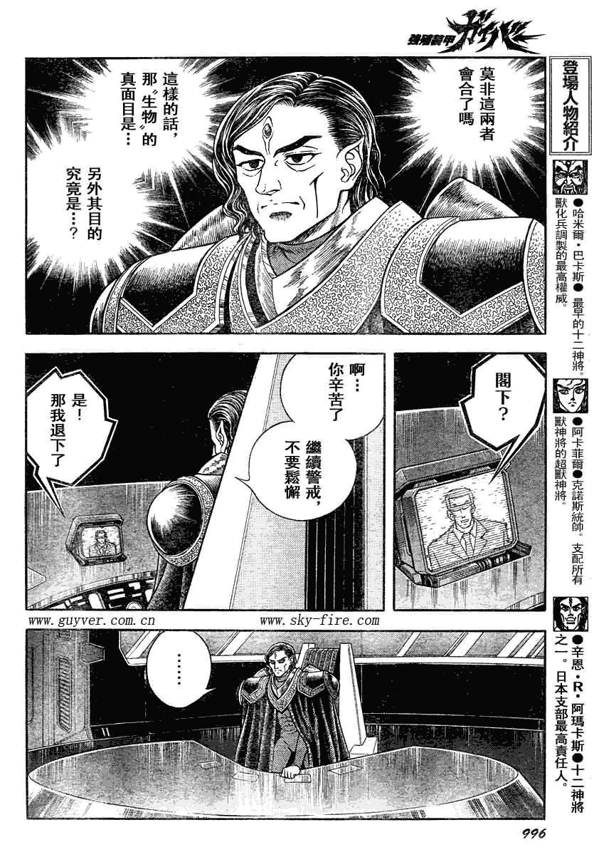 第188话