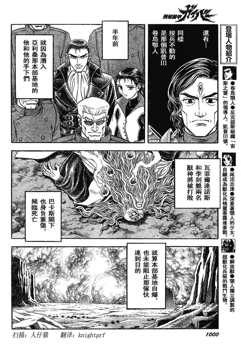 第188话