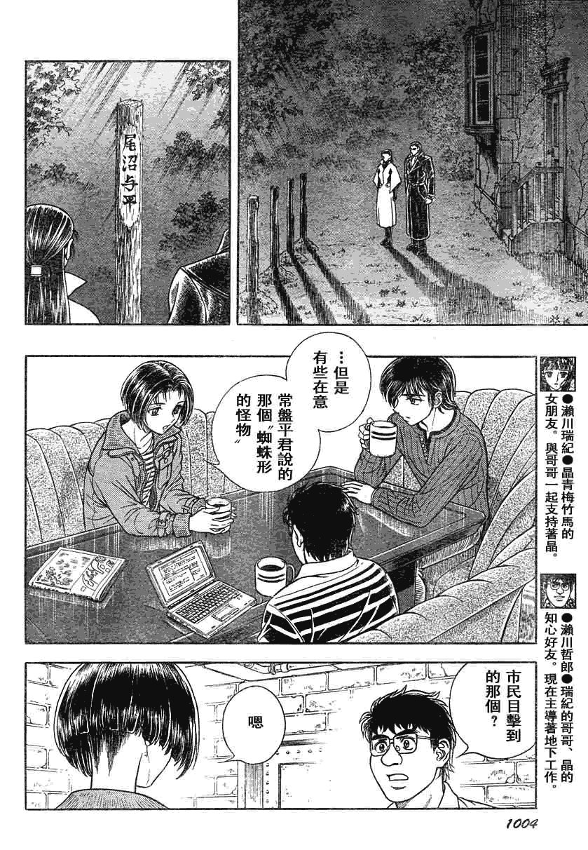 第188话