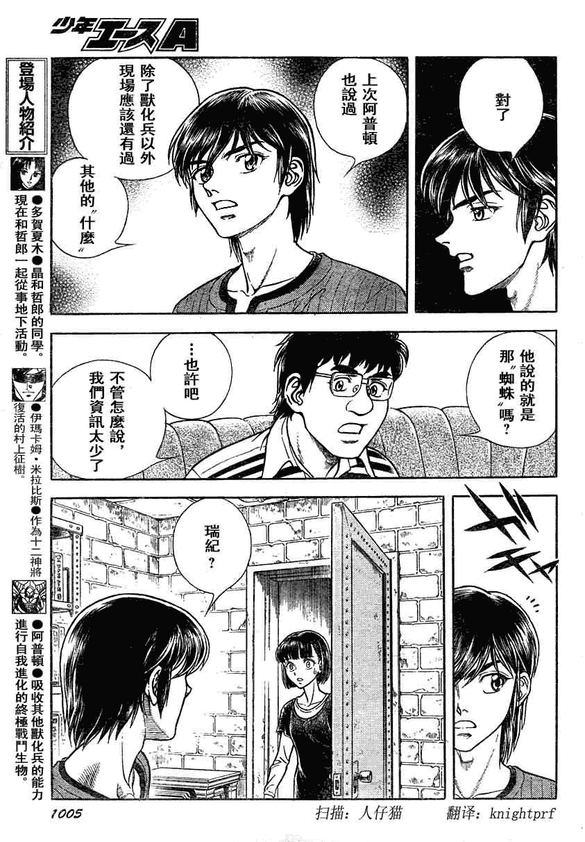第188话