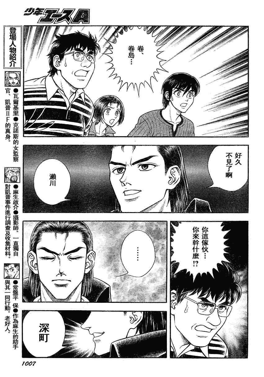 第188话
