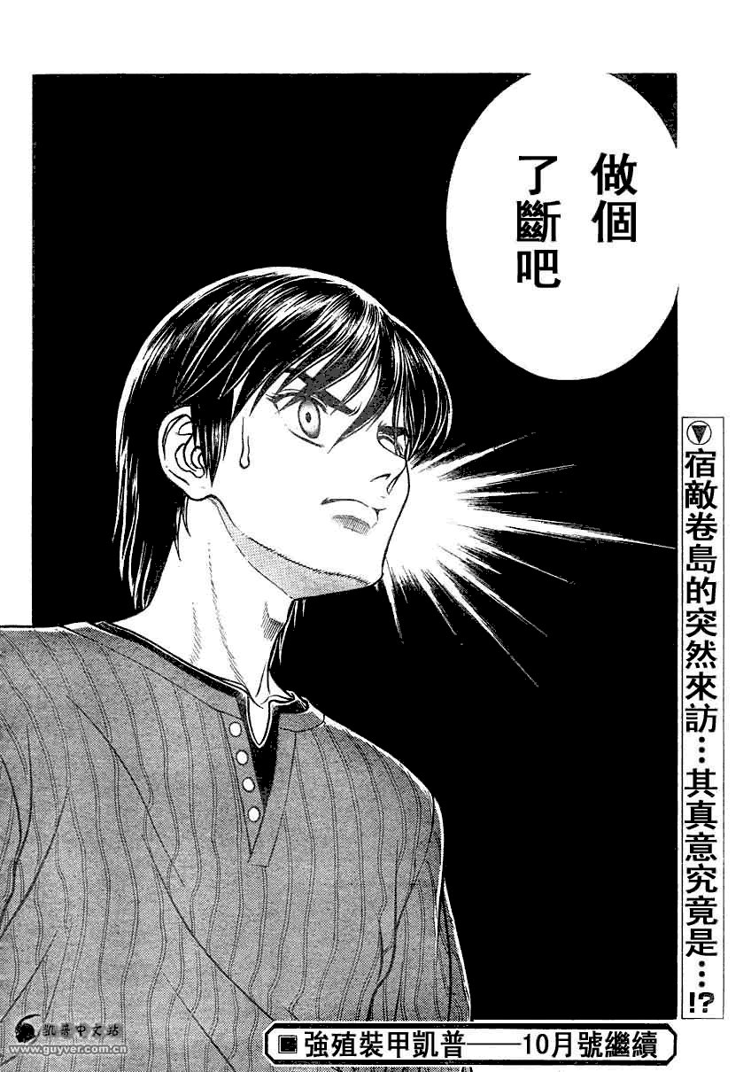 第188话