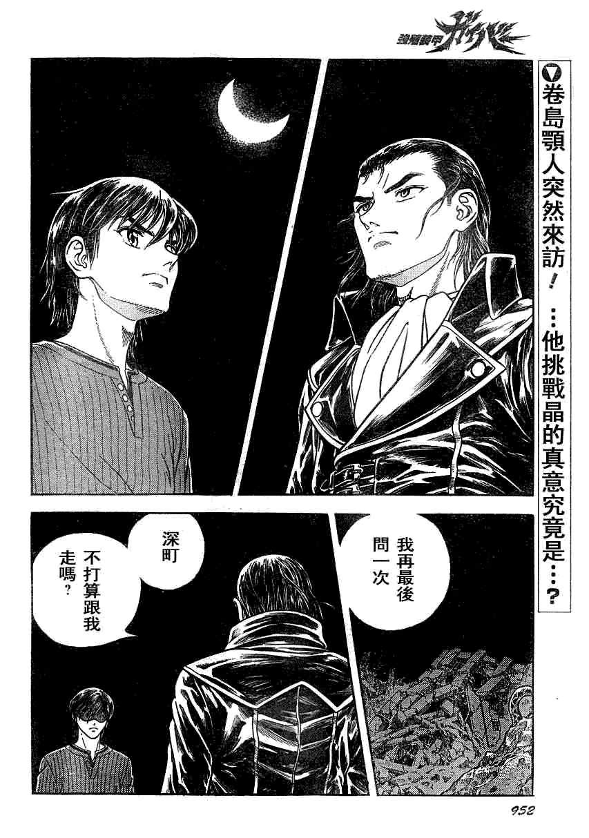 第189话