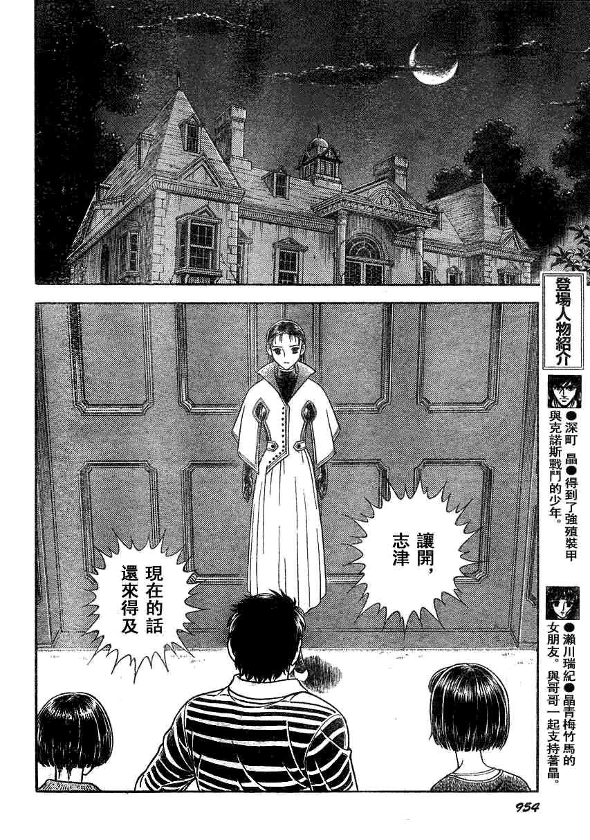 第189话