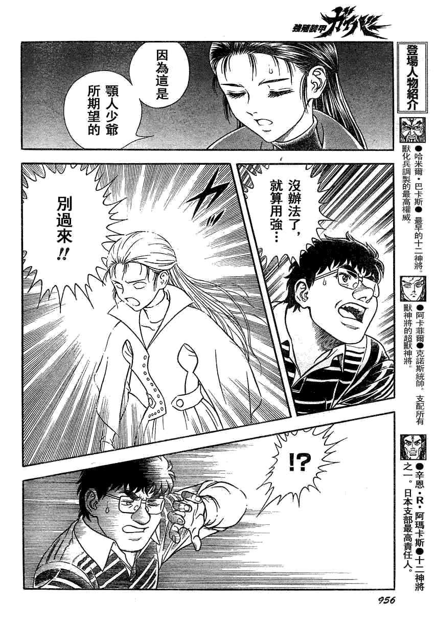 第189话