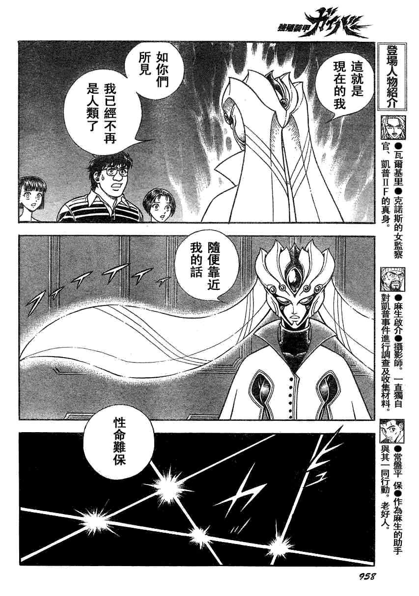 第189话