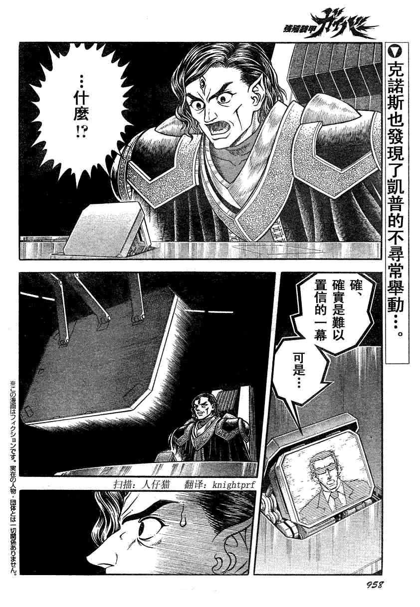 第190话