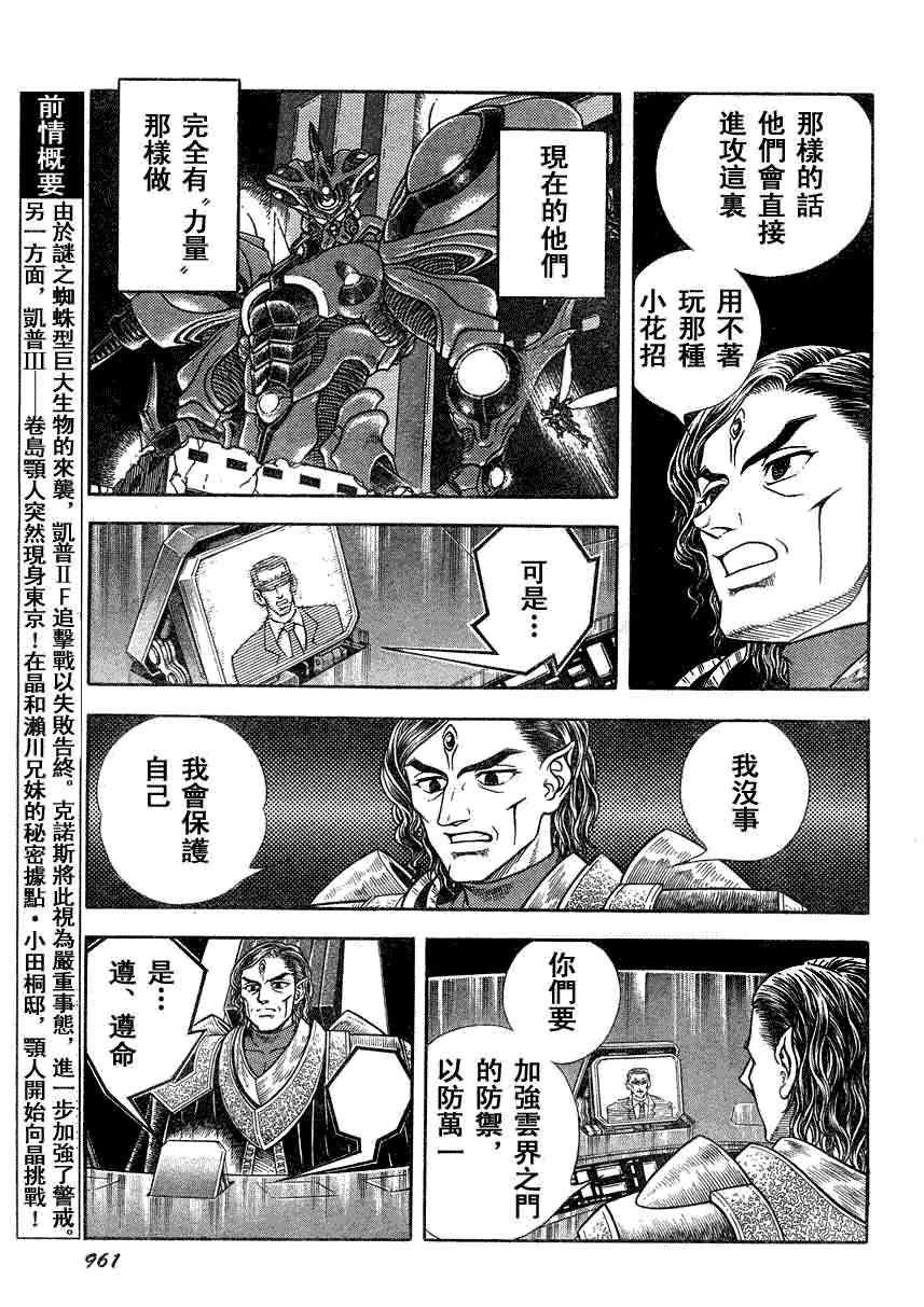 第190话