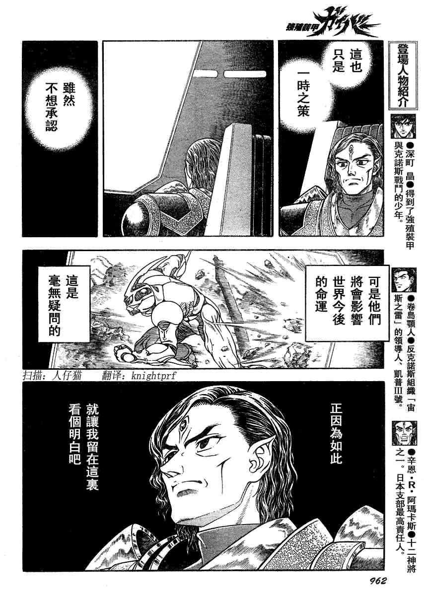 第190话