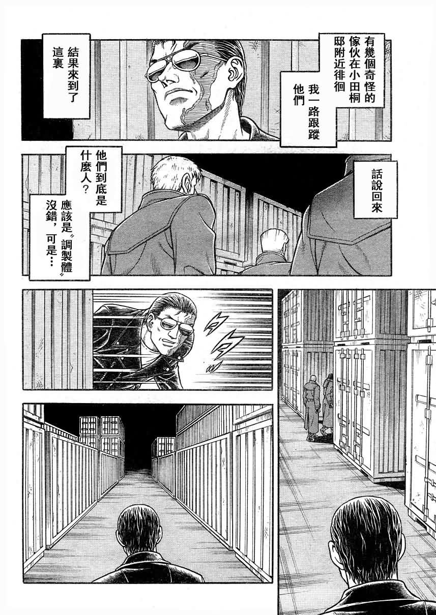 第191话