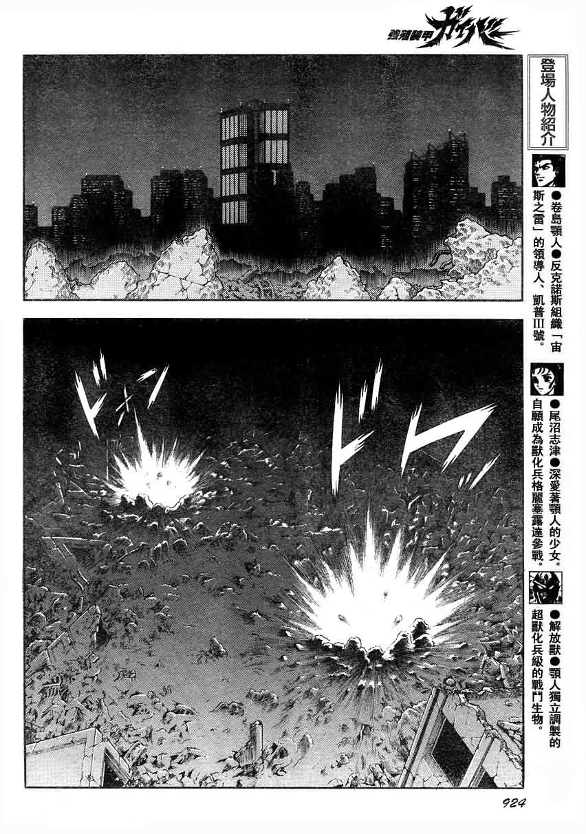 第191话