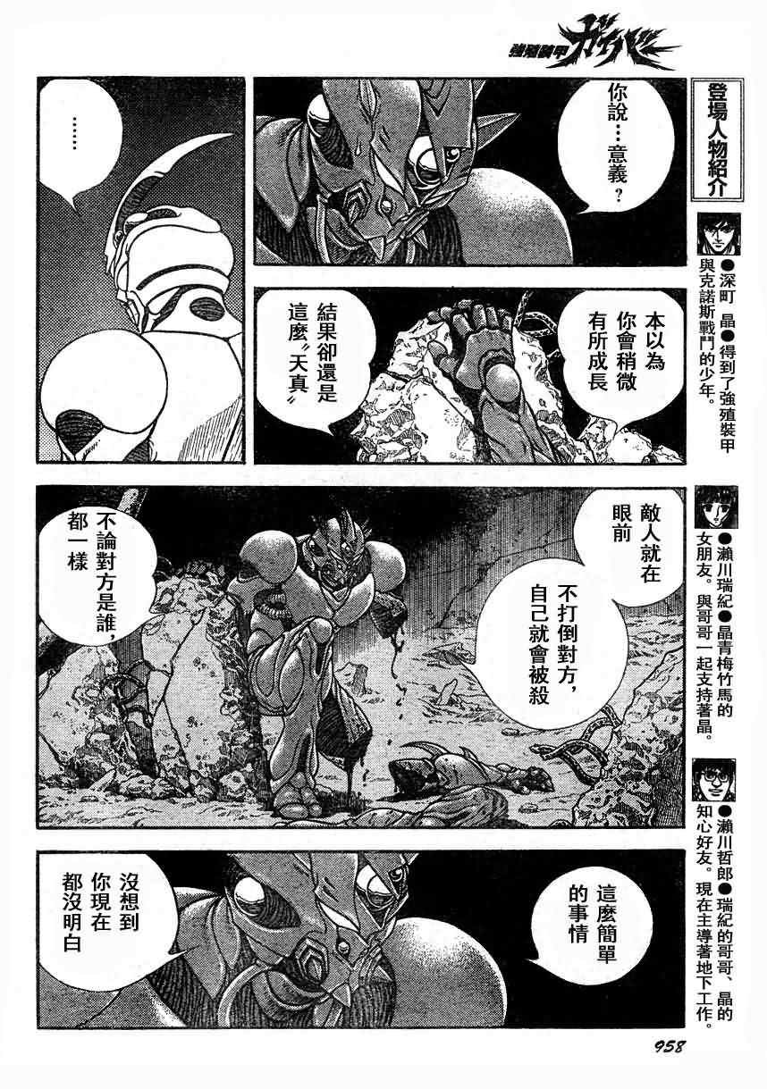 第192话