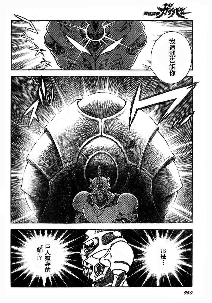 第192话