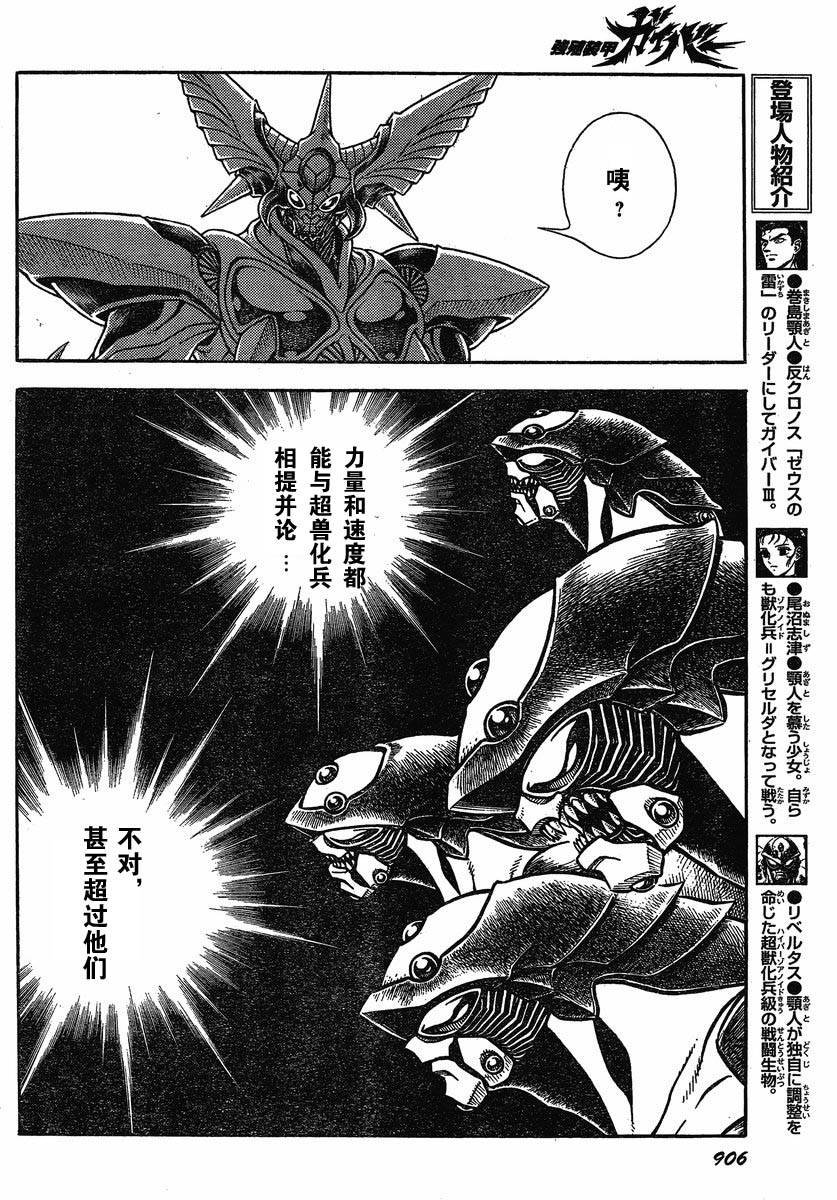 第193话