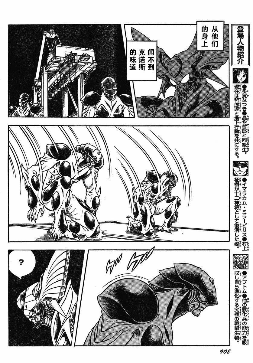 第193话