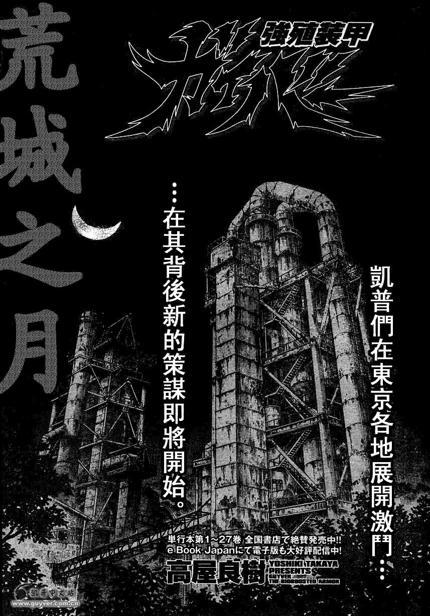 第194话