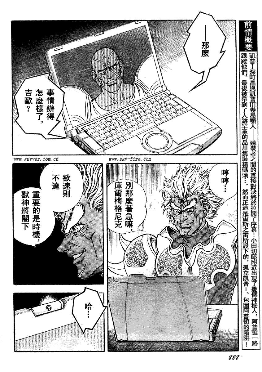 第194话