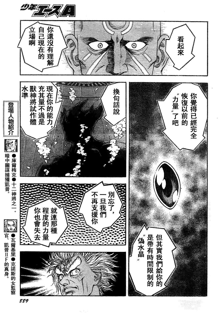 第194话