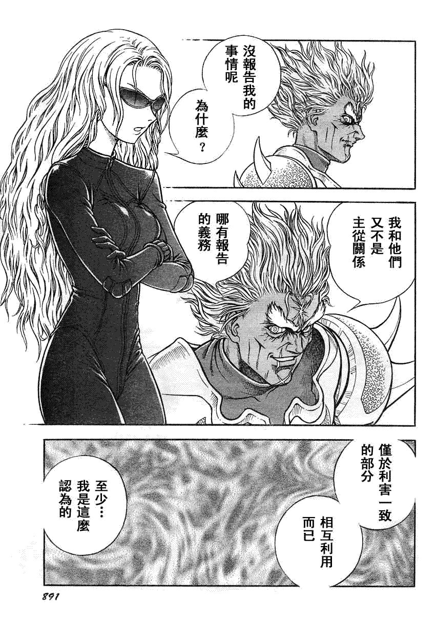 第194话