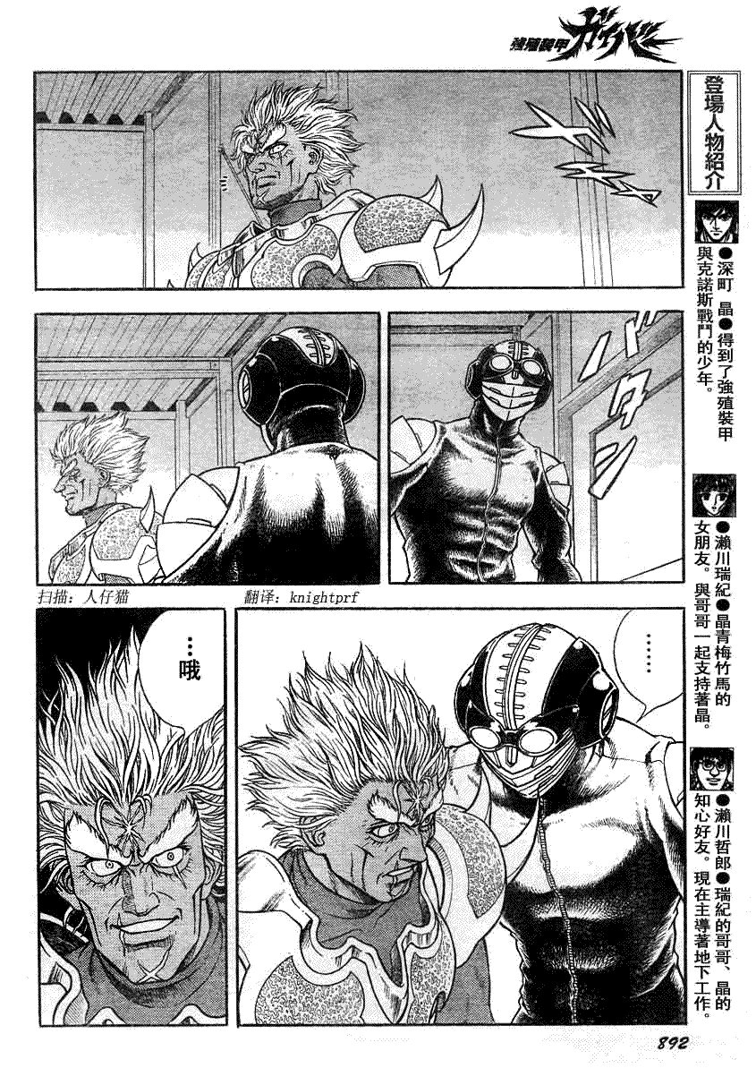 第194话