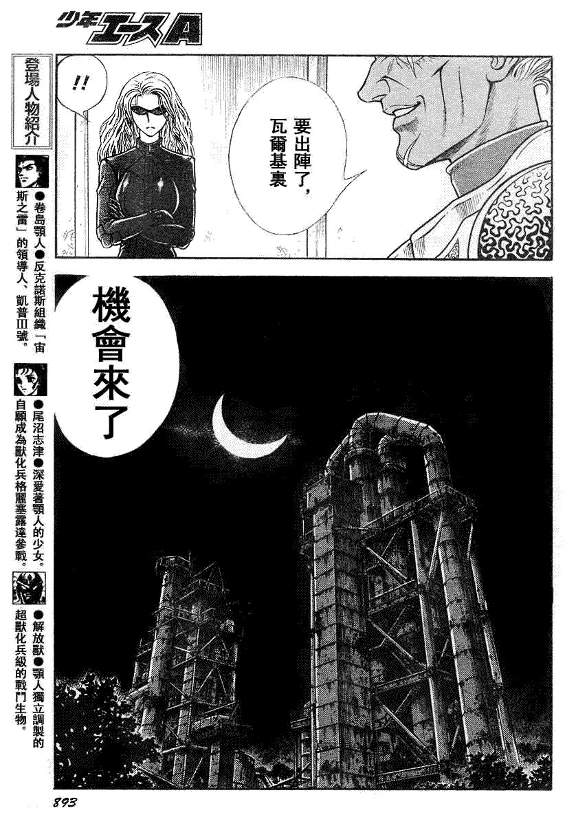 第194话