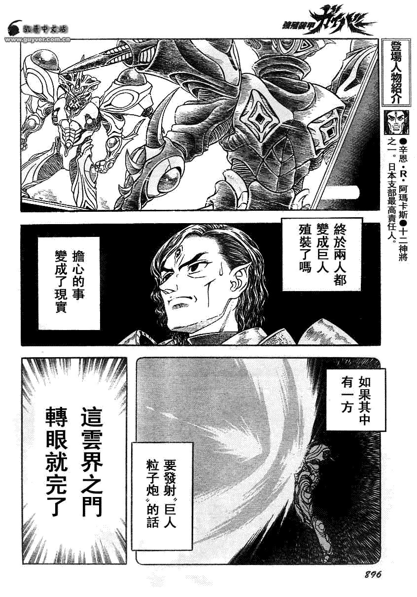 第194话
